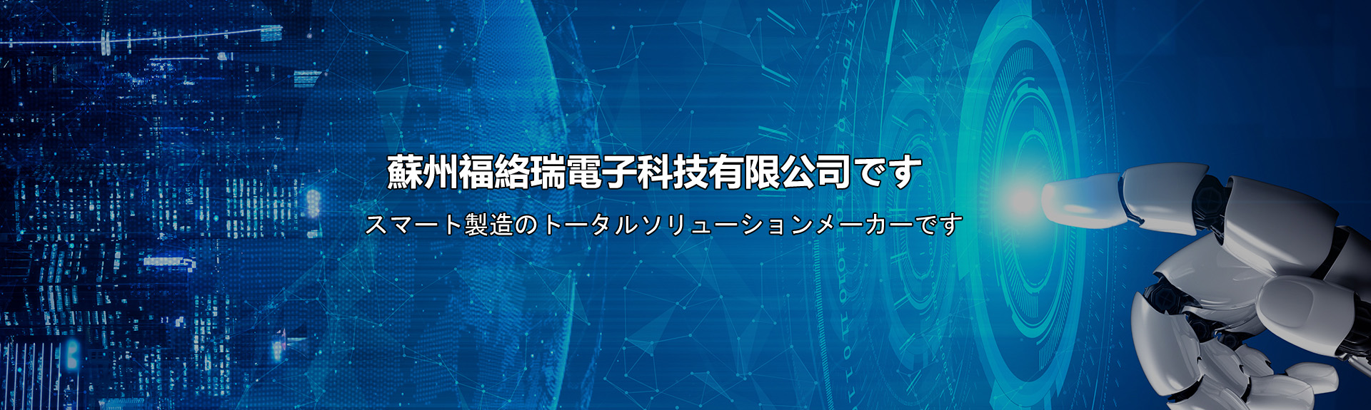 苏州福络瑞电子科技有限公司—《官网》